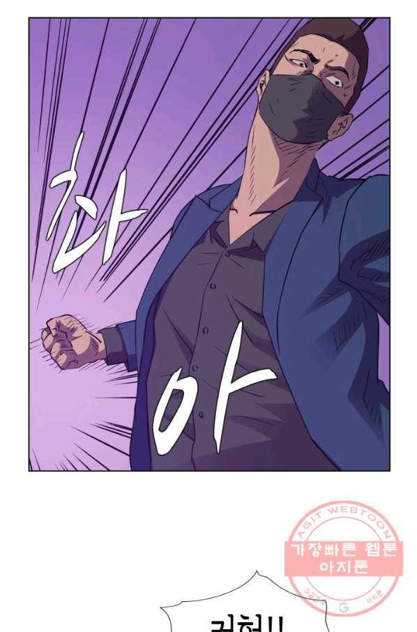 총수 비기닝 301화 13