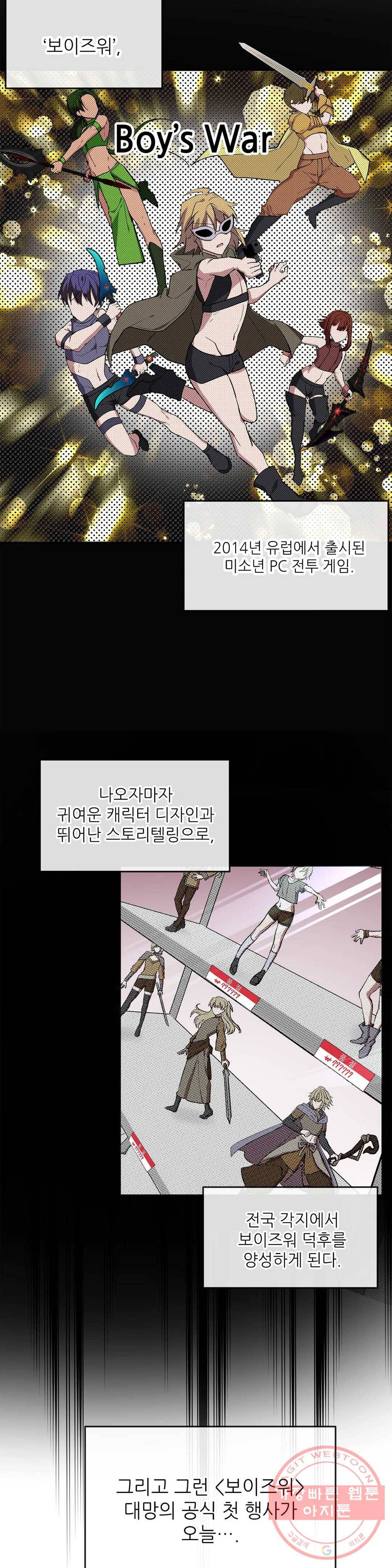 여행 단편선_바캉섹스 [쁘린] 마이 리틀 패신저 1화 4