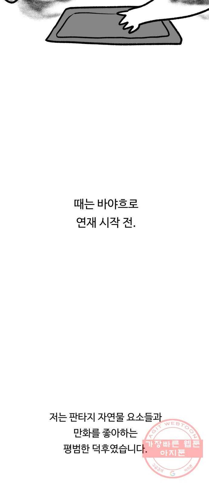 던전 씹어먹는 아티팩트 시즌 1 후기 4