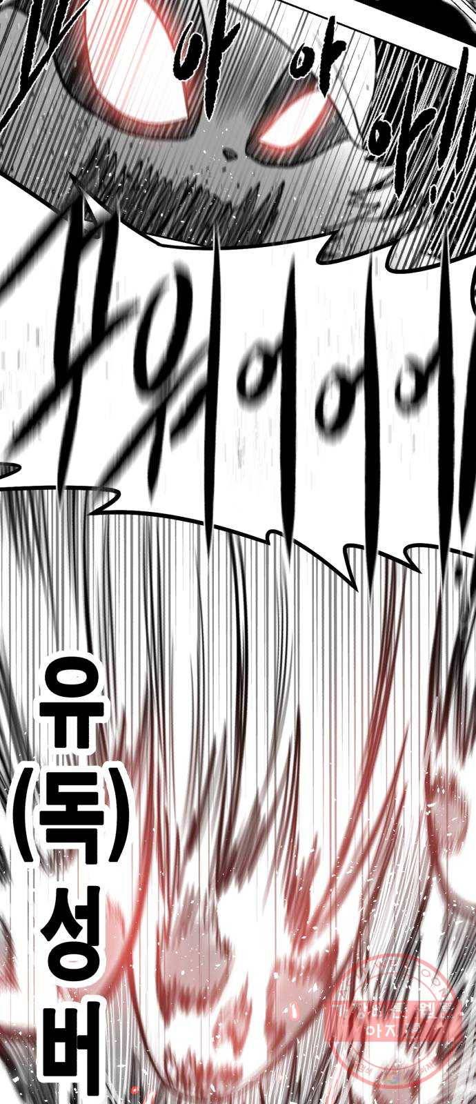 던전 씹어먹는 아티팩트 시즌 1 후기 14