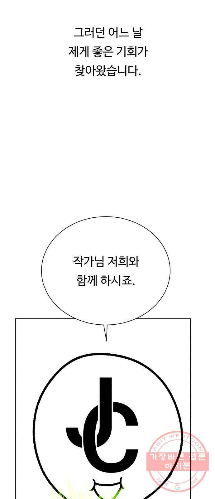 던전 씹어먹는 아티팩트 시즌 1 후기 22