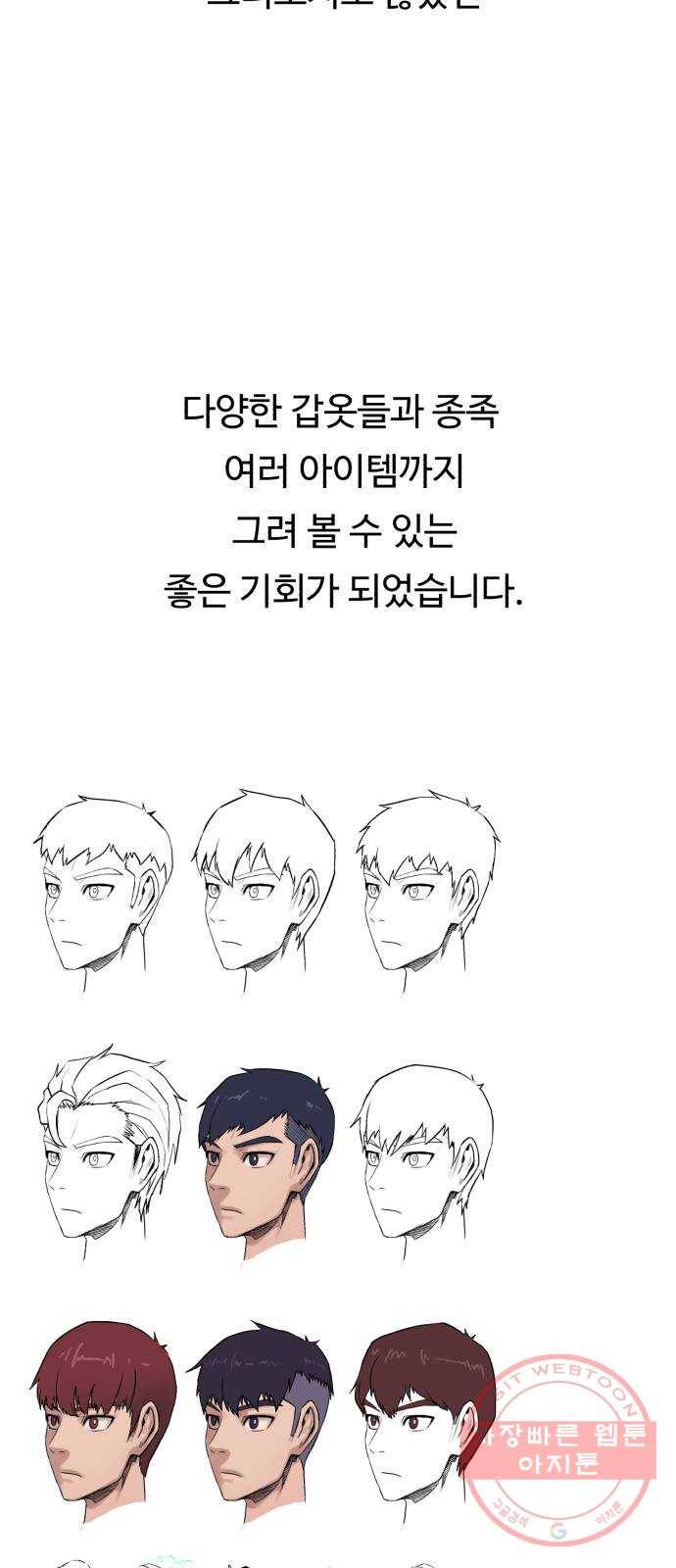 던전 씹어먹는 아티팩트 시즌 1 후기 26