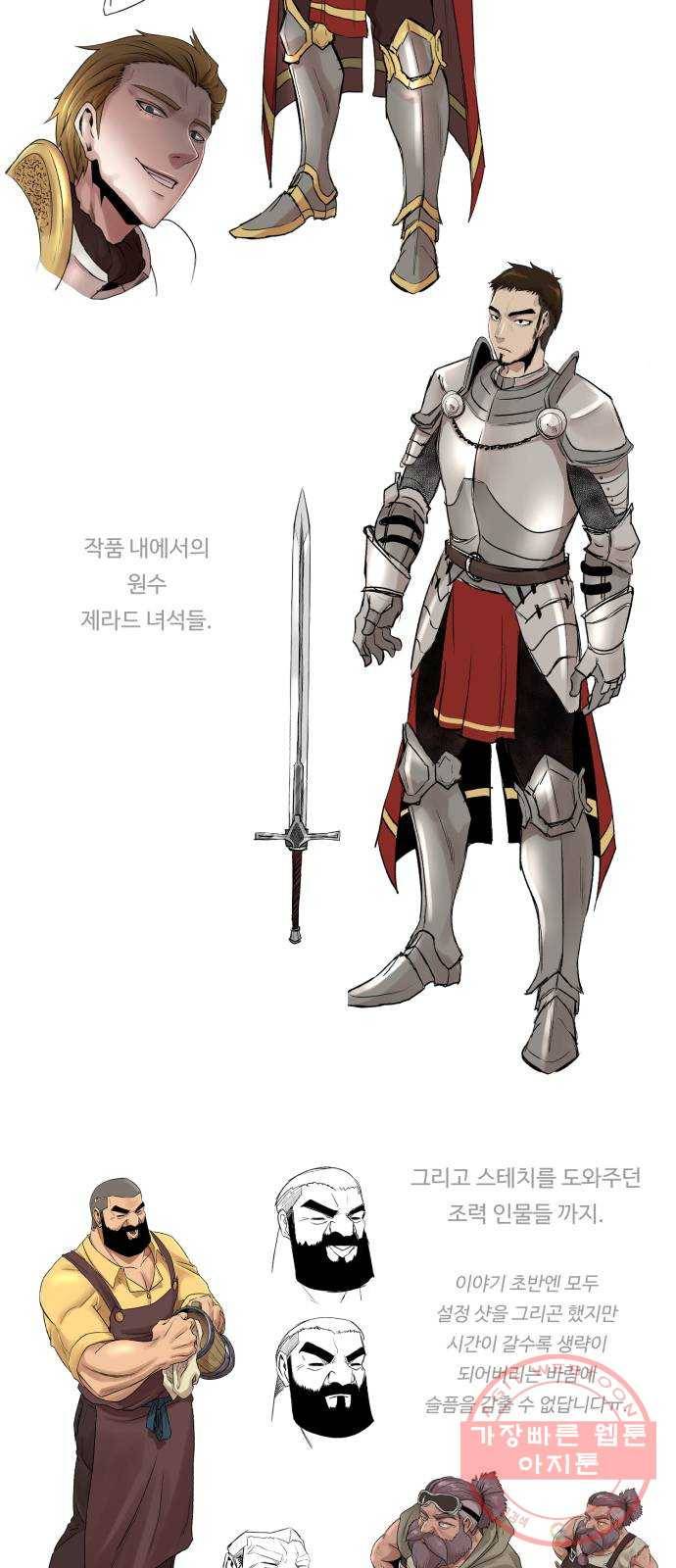 던전 씹어먹는 아티팩트 시즌 1 후기 29