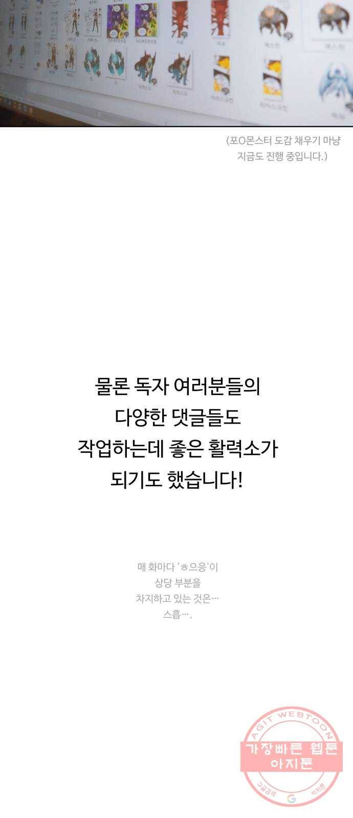 던전 씹어먹는 아티팩트 시즌 1 후기 32