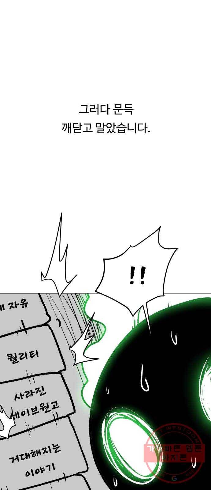 던전 씹어먹는 아티팩트 시즌 1 후기 33