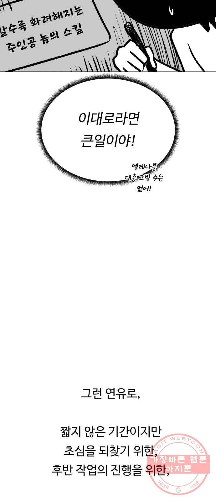 던전 씹어먹는 아티팩트 시즌 1 후기 34