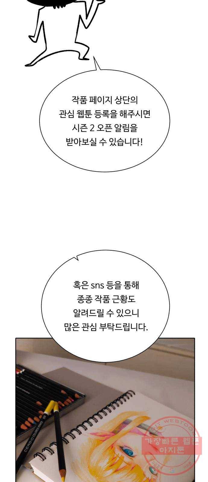 던전 씹어먹는 아티팩트 시즌 1 후기 36