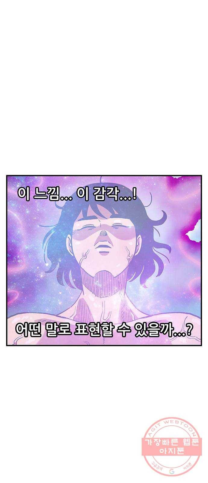 만물의 영장 PART2 45화 자아 붕괴 1