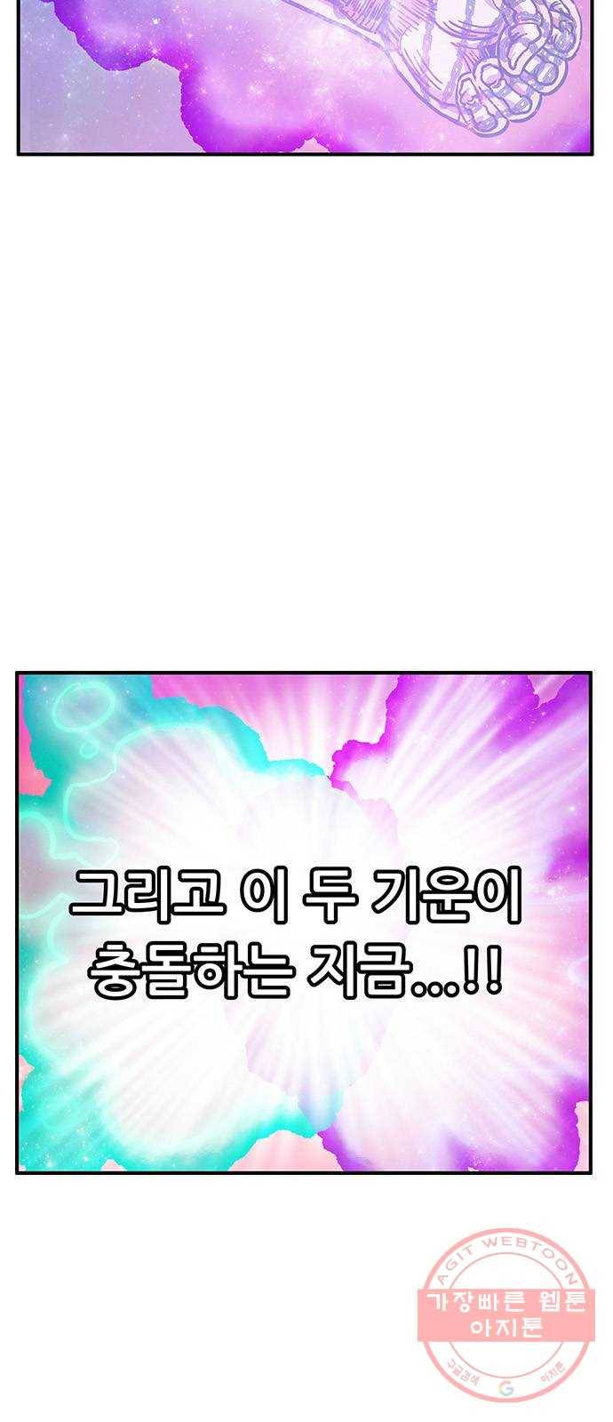 만물의 영장 PART2 45화 자아 붕괴 3