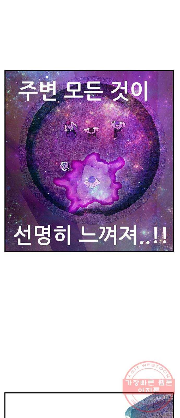 만물의 영장 PART2 45화 자아 붕괴 4