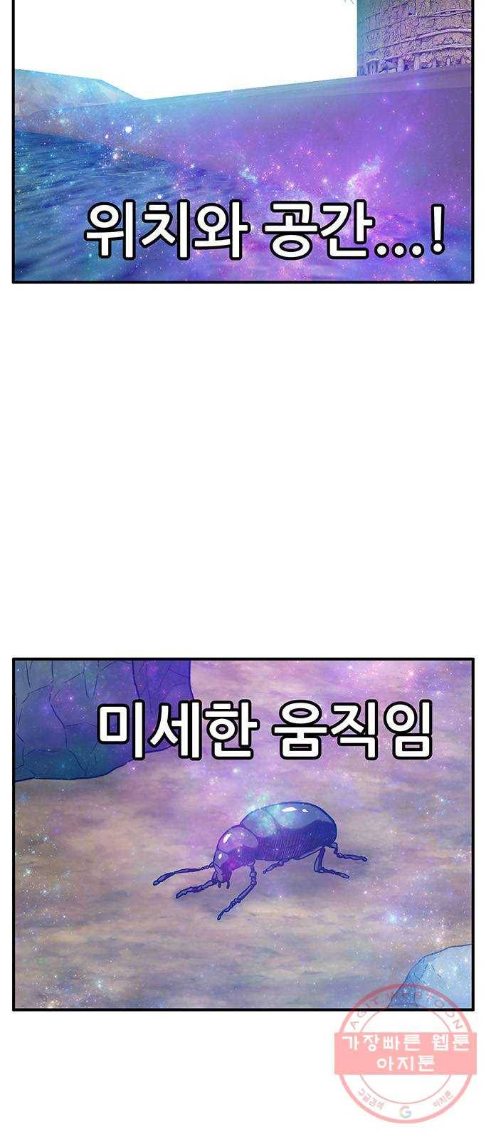 만물의 영장 PART2 45화 자아 붕괴 5