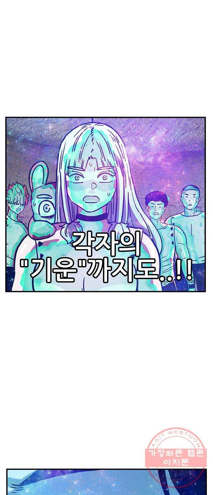 만물의 영장 PART2 45화 자아 붕괴 6