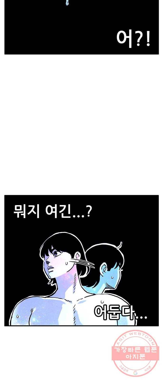만물의 영장 PART2 45화 자아 붕괴 10