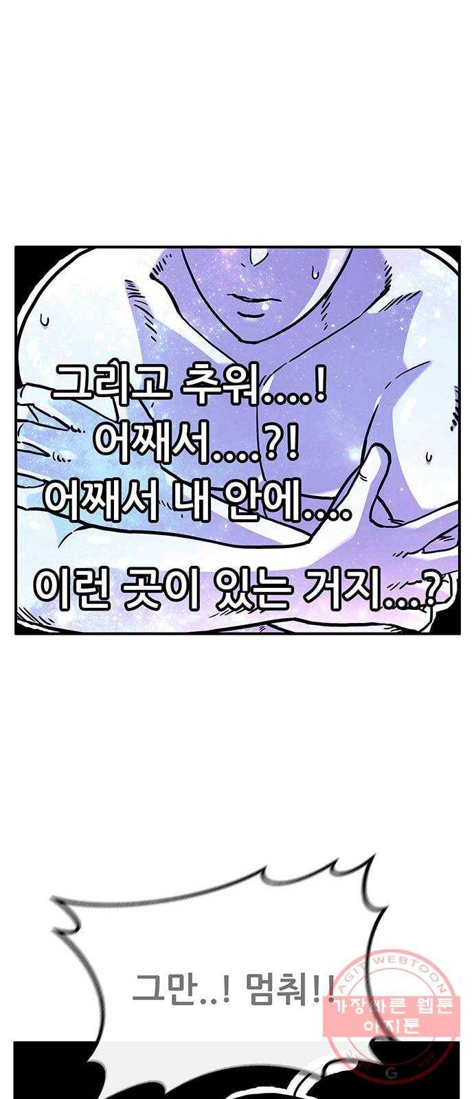만물의 영장 PART2 45화 자아 붕괴 11