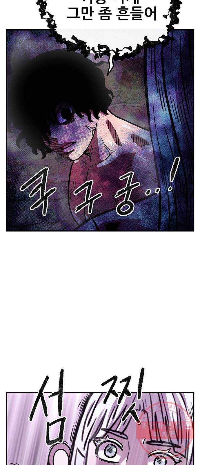 만물의 영장 PART2 45화 자아 붕괴 15