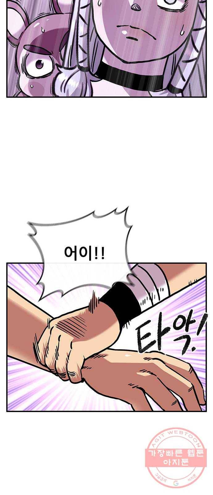 만물의 영장 PART2 45화 자아 붕괴 16