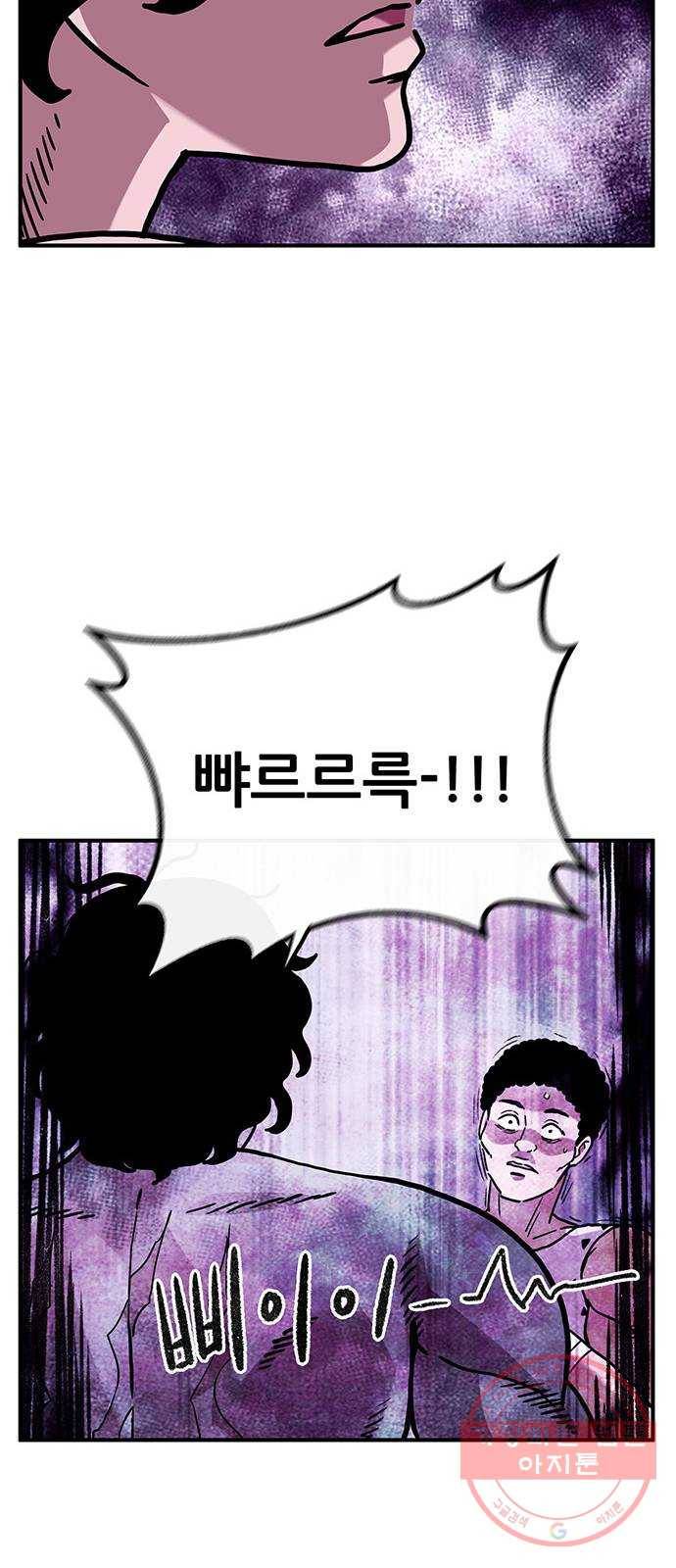 만물의 영장 PART2 45화 자아 붕괴 18