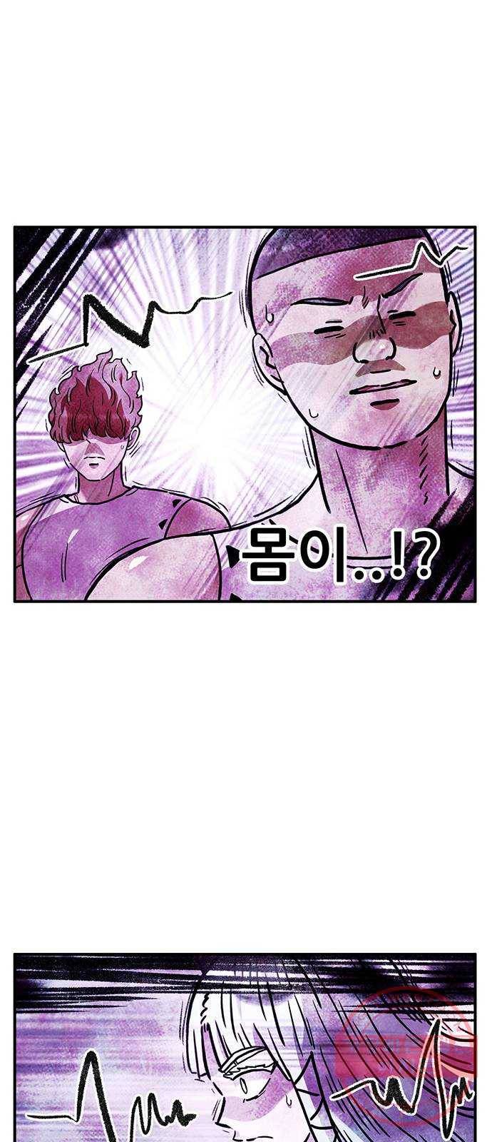 만물의 영장 PART2 45화 자아 붕괴 19