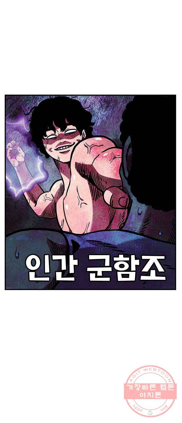 만물의 영장 PART2 45화 자아 붕괴 23