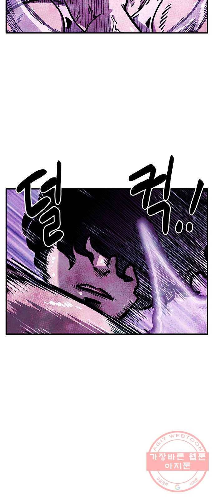 만물의 영장 PART2 45화 자아 붕괴 25