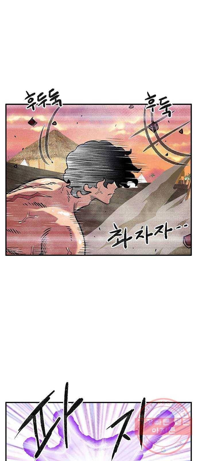 만물의 영장 PART2 45화 자아 붕괴 28