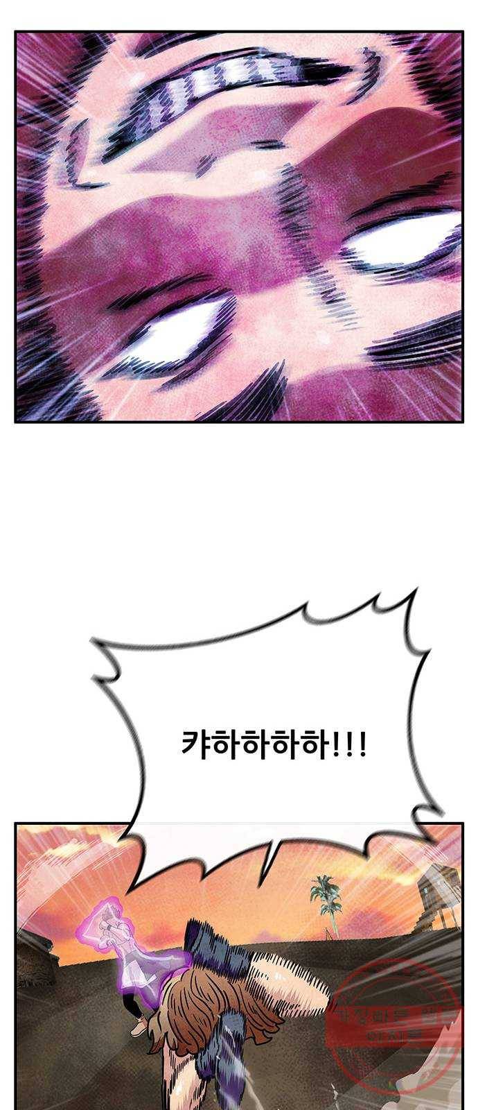 만물의 영장 PART2 45화 자아 붕괴 33