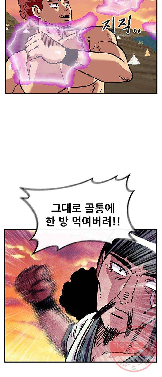 만물의 영장 PART2 45화 자아 붕괴 37