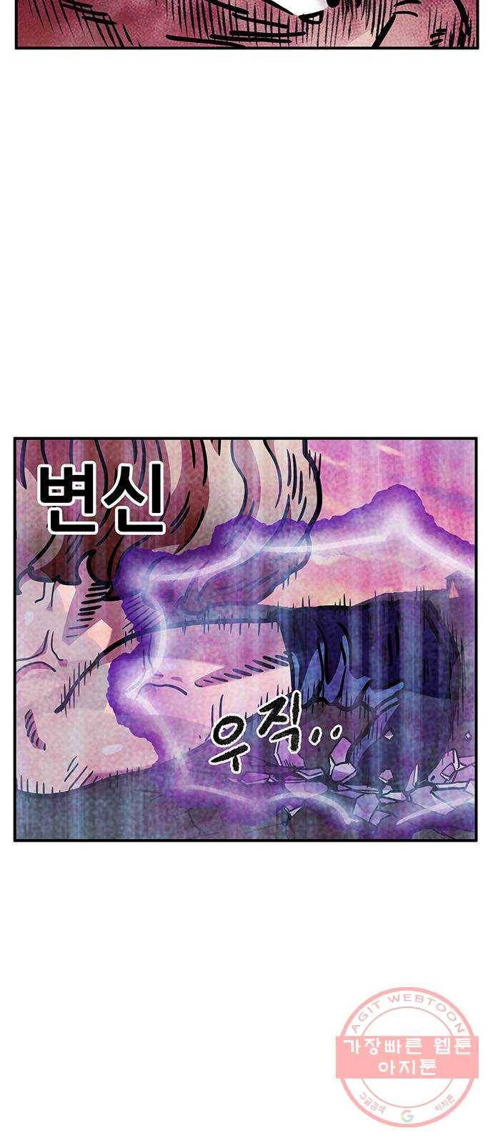 만물의 영장 PART2 45화 자아 붕괴 40