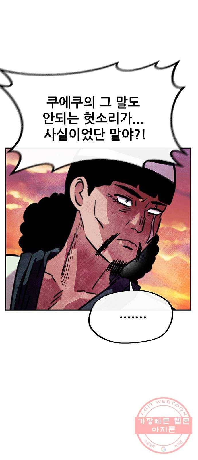 만물의 영장 PART2 45화 자아 붕괴 43