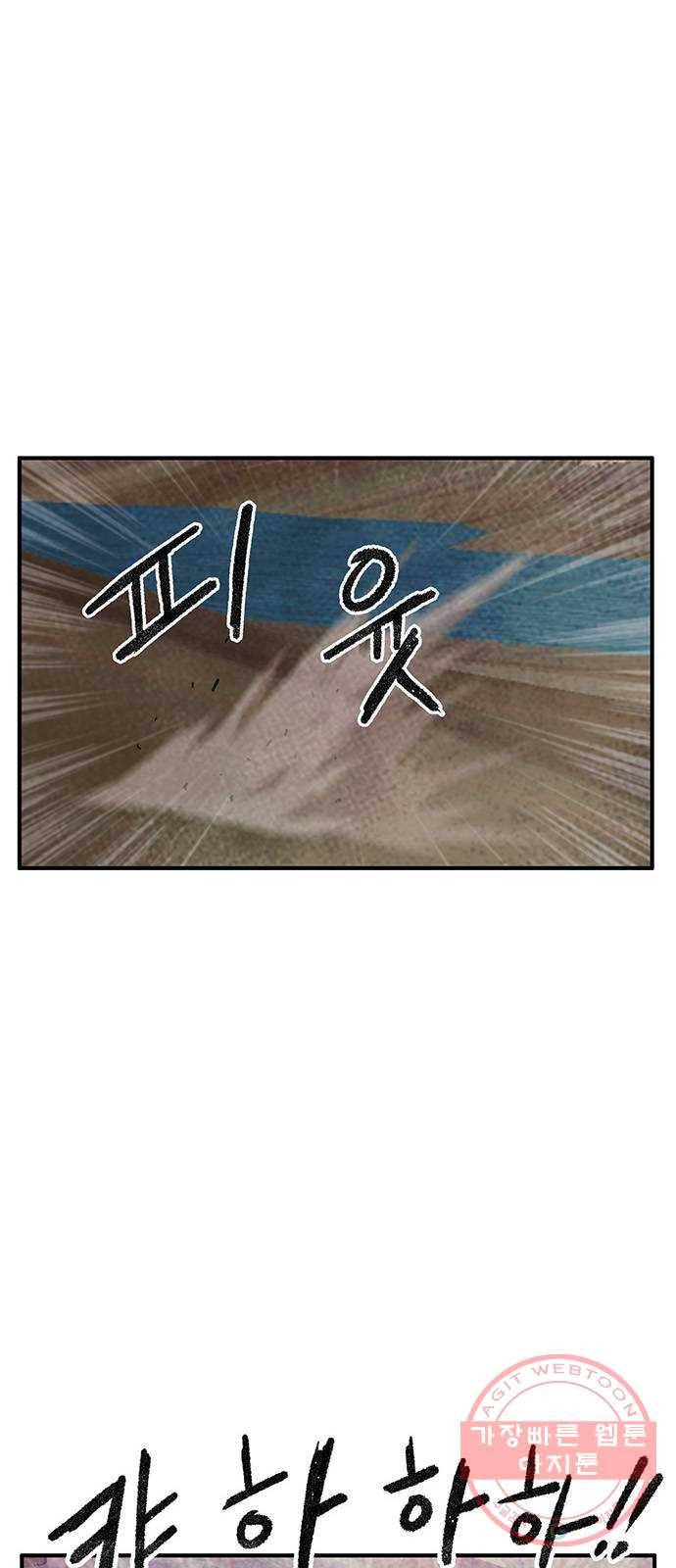 만물의 영장 PART2 45화 자아 붕괴 45
