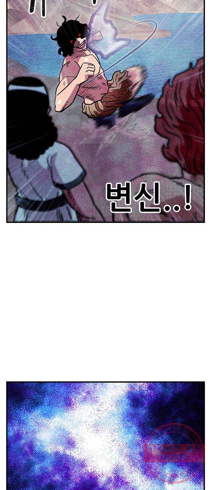 만물의 영장 PART2 45화 자아 붕괴 46