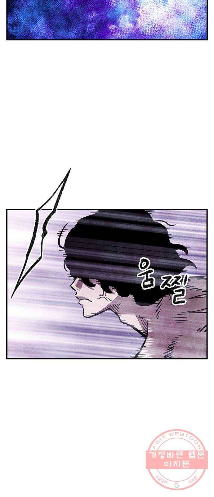 만물의 영장 PART2 45화 자아 붕괴 47