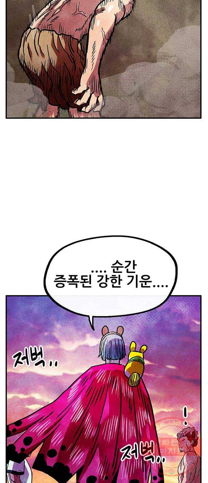 만물의 영장 PART2 45화 자아 붕괴 49