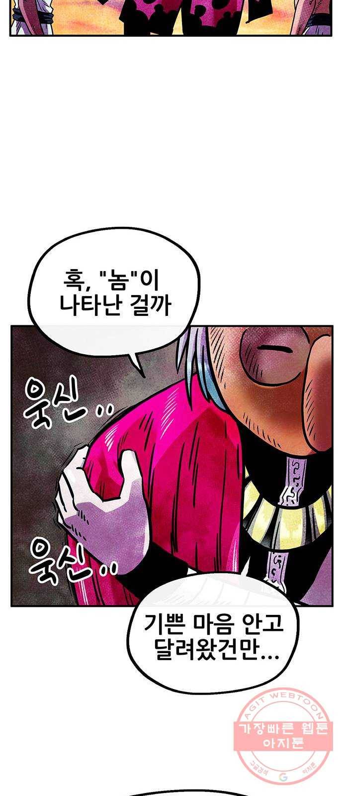 만물의 영장 PART2 45화 자아 붕괴 50