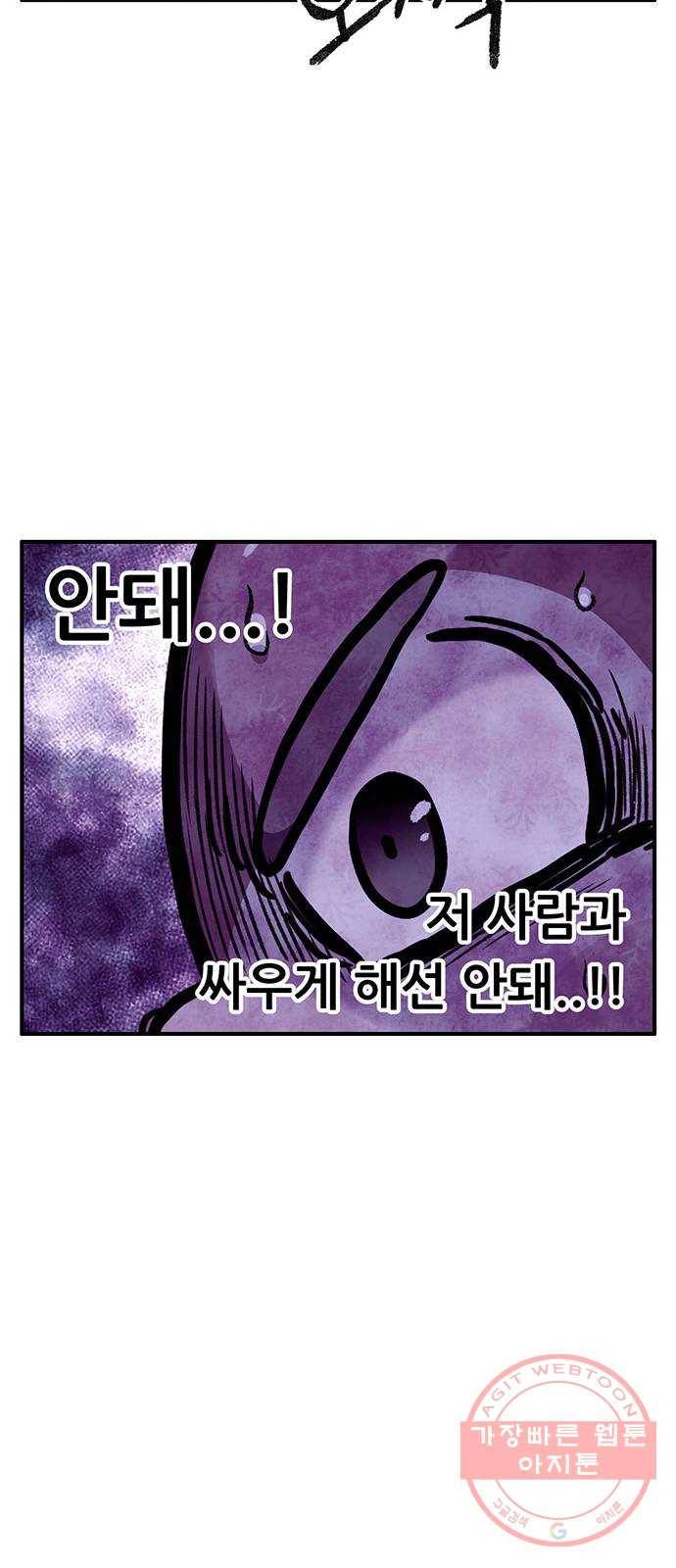 만물의 영장 PART2 45화 자아 붕괴 53