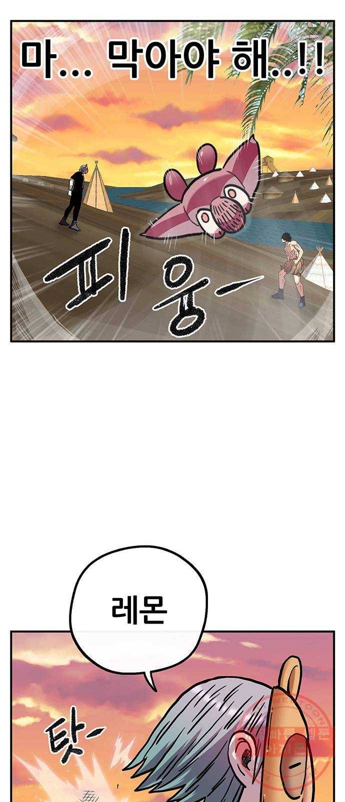 만물의 영장 PART2 45화 자아 붕괴 54