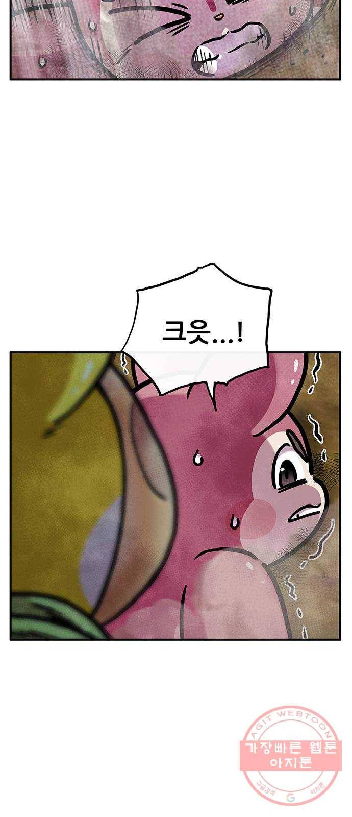 만물의 영장 PART2 45화 자아 붕괴 57