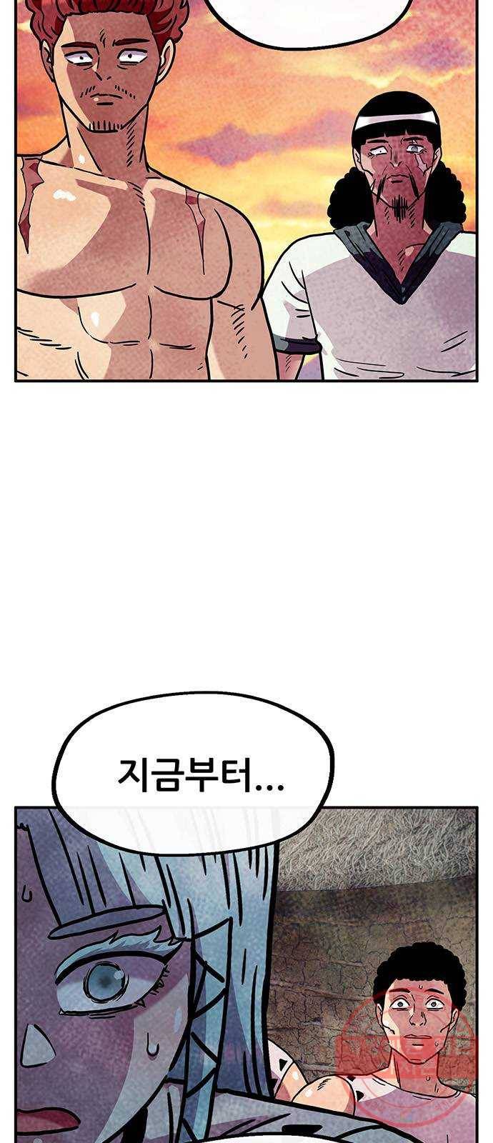 만물의 영장 PART2 45화 자아 붕괴 59