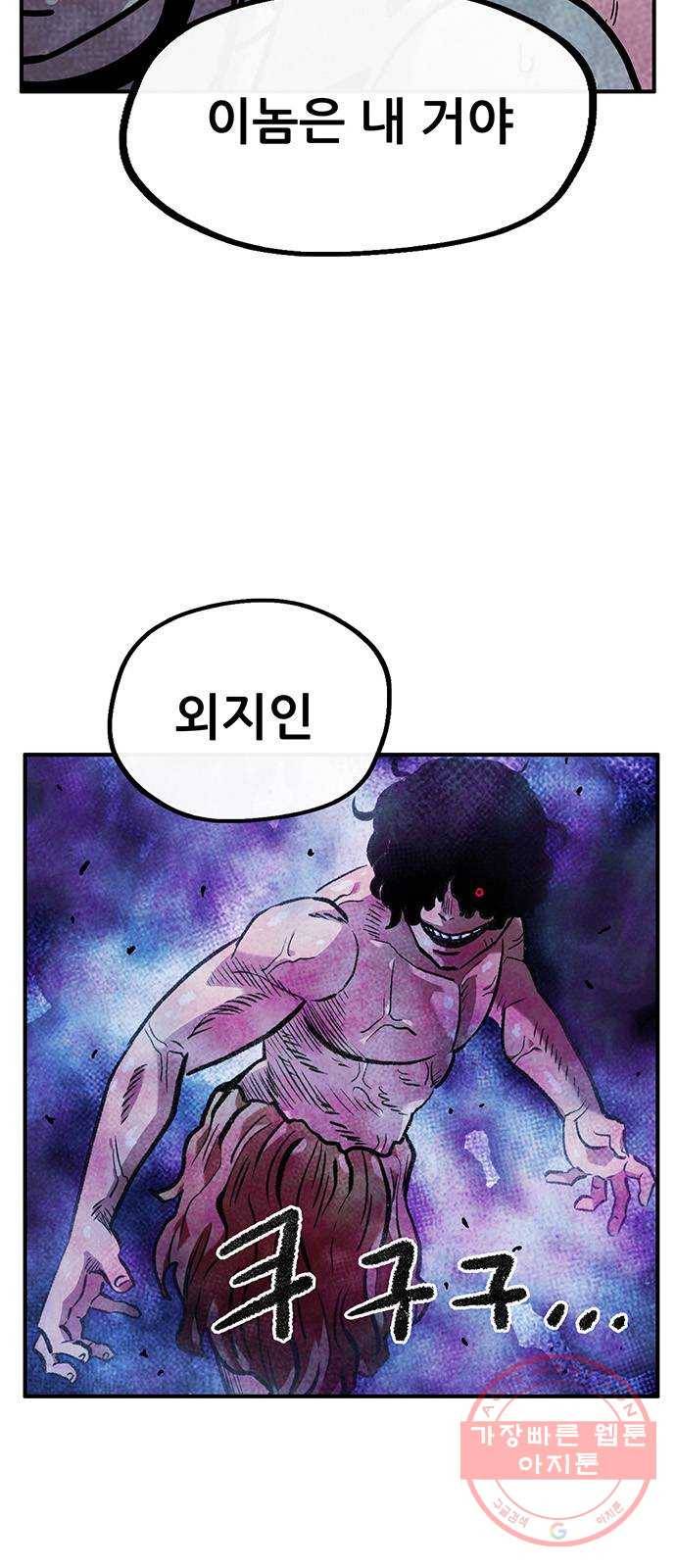 만물의 영장 PART2 45화 자아 붕괴 60