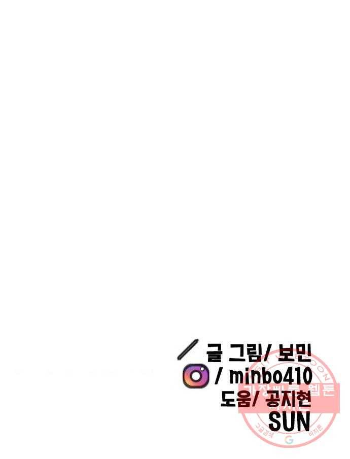 만물의 영장 PART2 45화 자아 붕괴 62