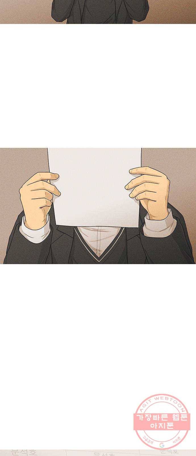 소년의 기록 32화 첫눈 2