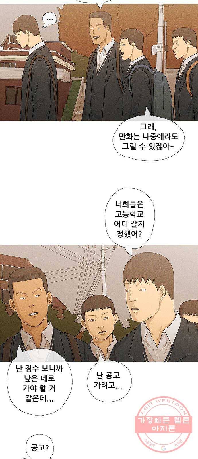 소년의 기록 32화 첫눈 10