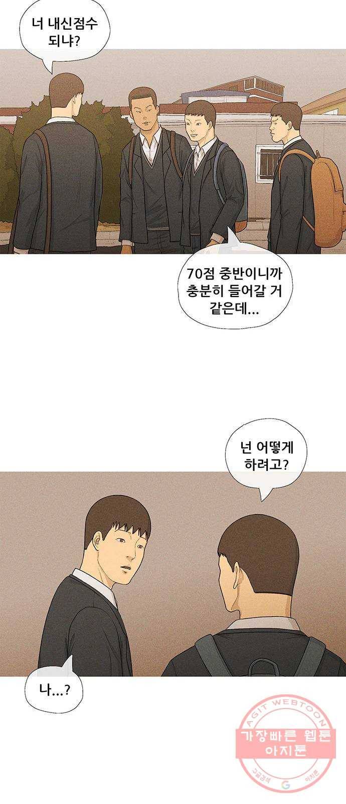 소년의 기록 32화 첫눈 11
