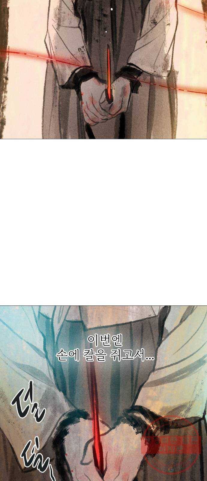 신비 77화 2