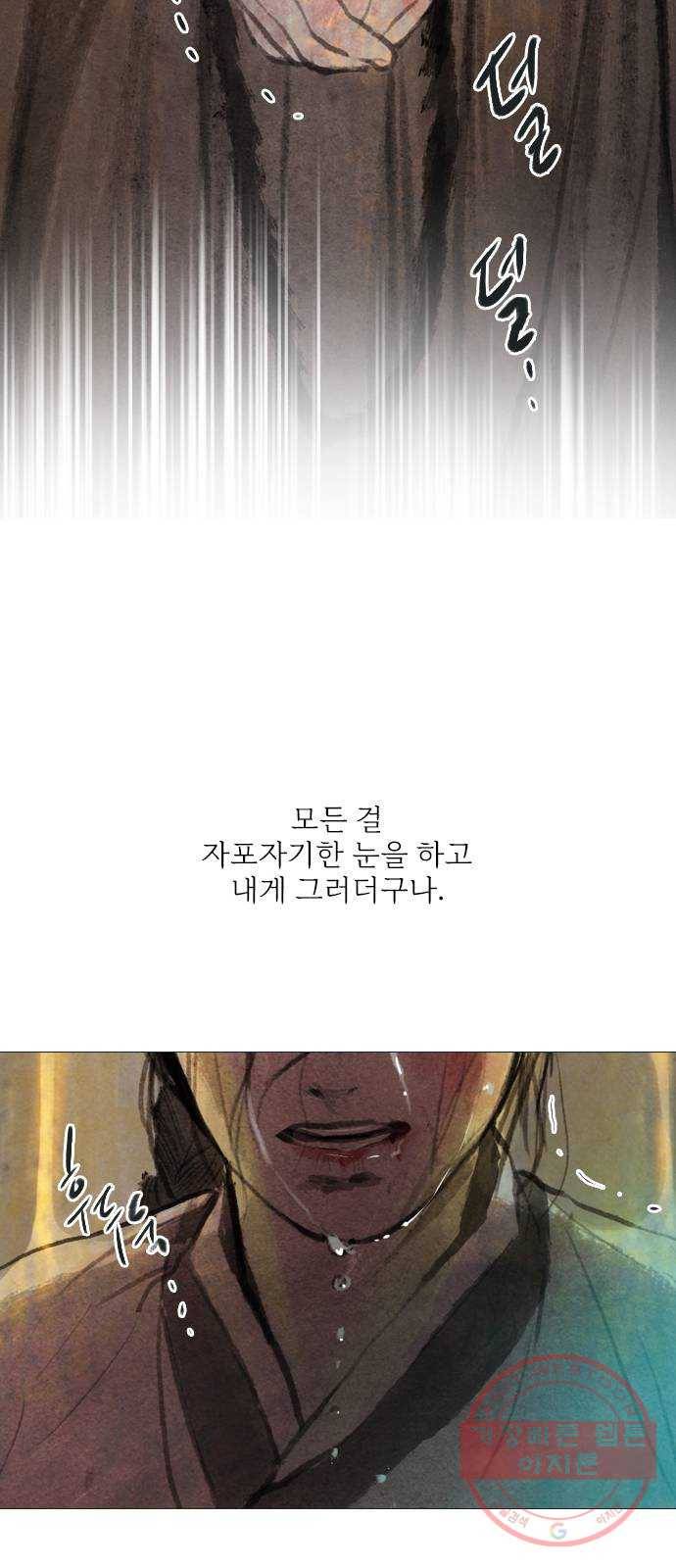 신비 77화 3