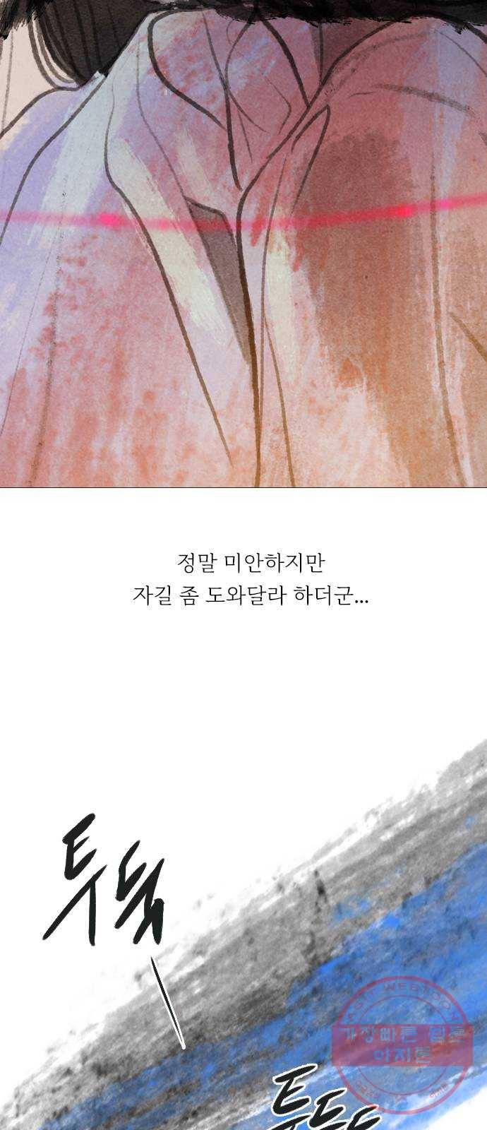 신비 77화 6