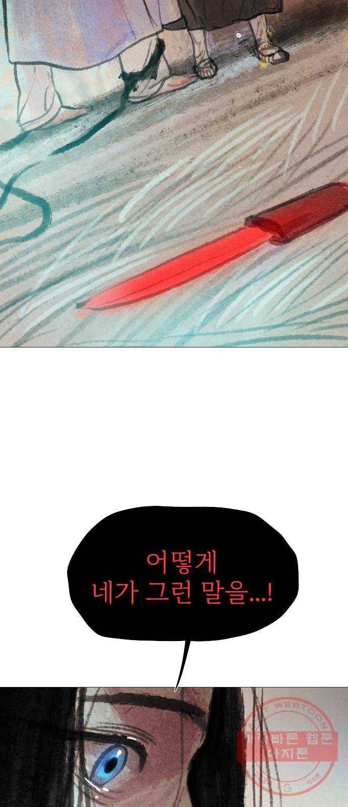 신비 77화 10
