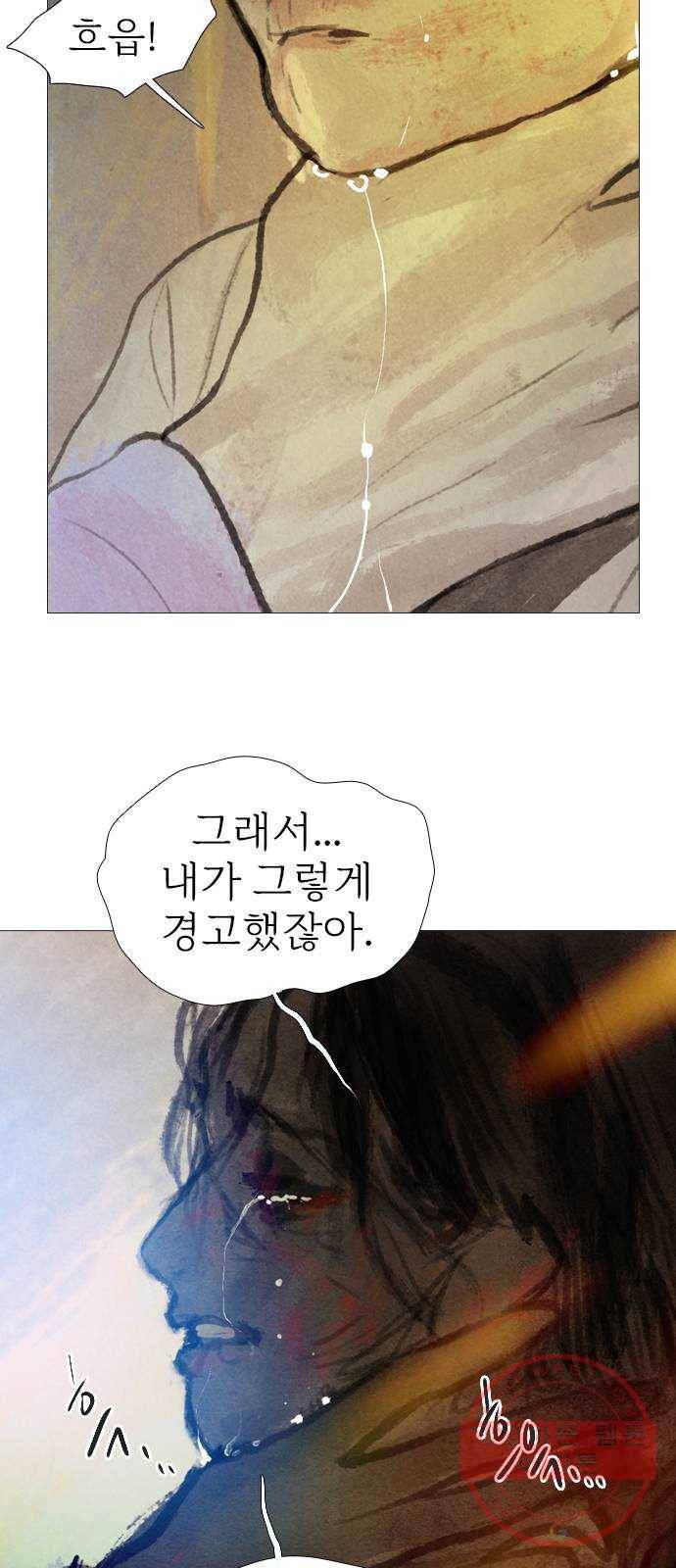 신비 77화 12