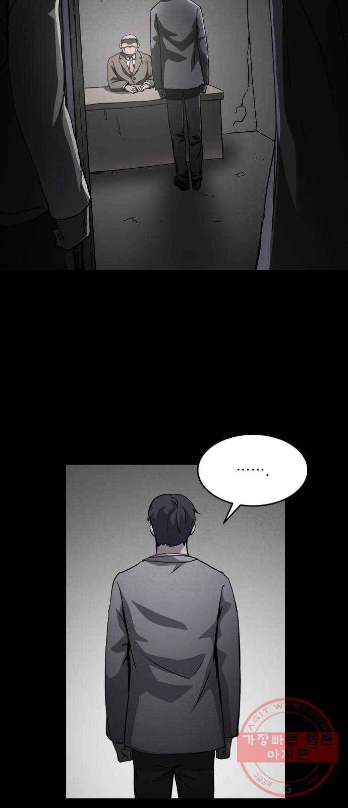 평범한 낙원 31화 8
