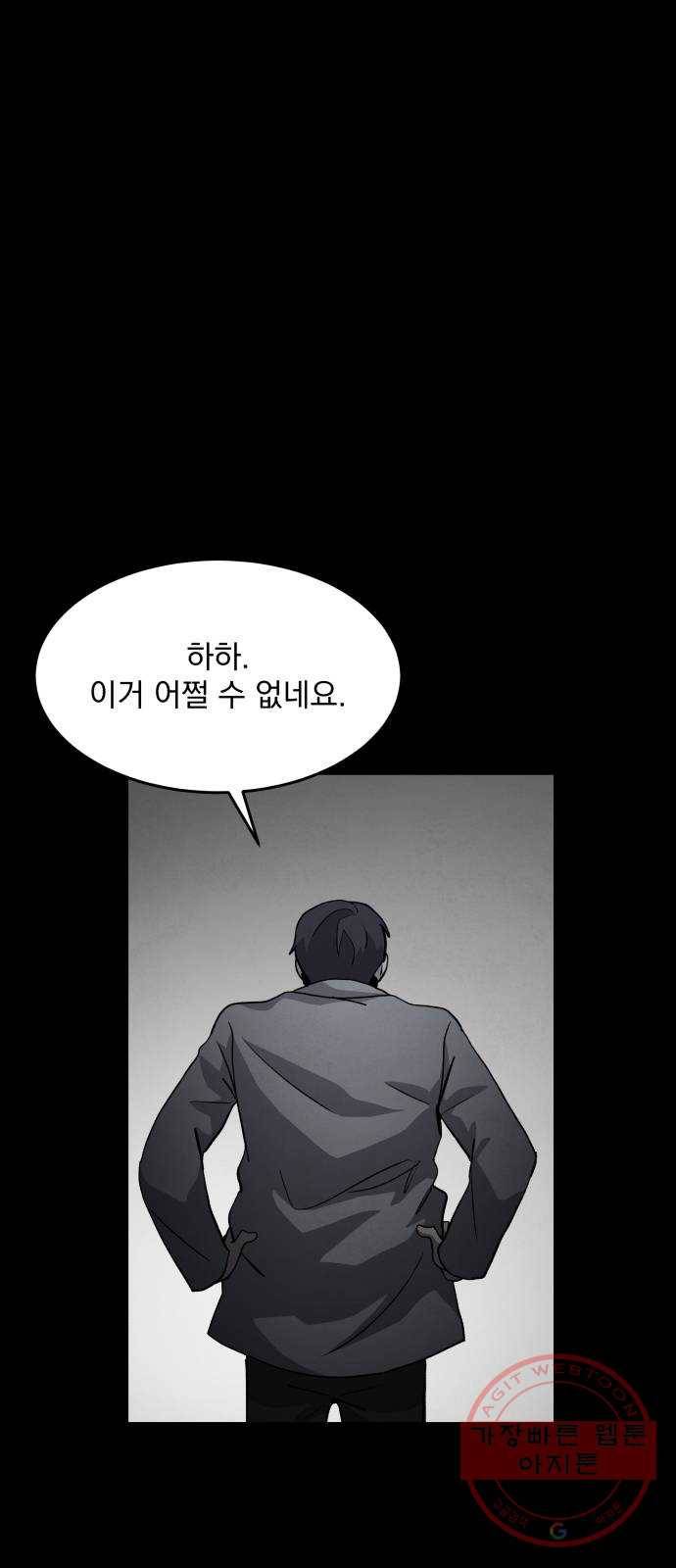 평범한 낙원 31화 9
